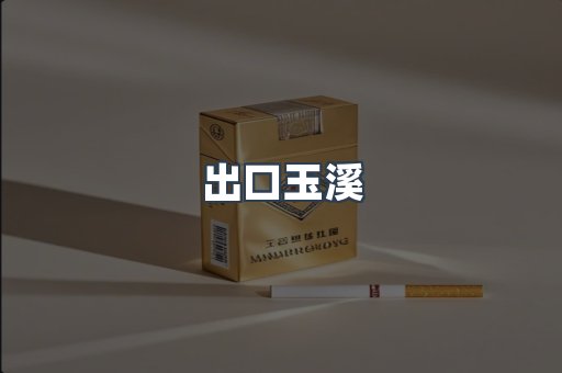 日本香烟系列